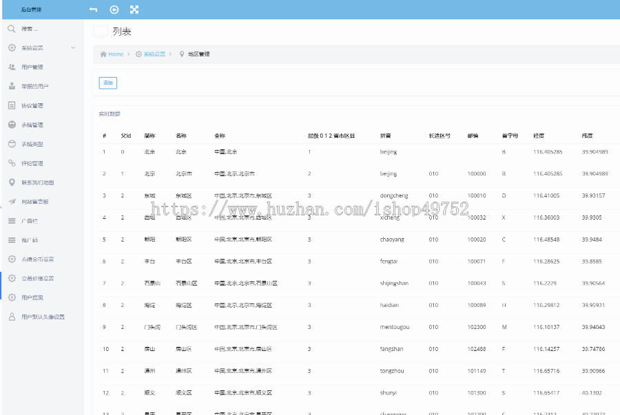 在线客服系统源码在线沟通APP小程序多商户多语言智能翻译带机器人客服系统即时通讯软件