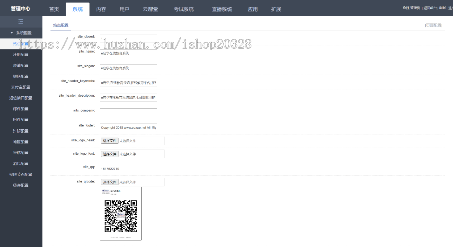 【完整版】在线教育培训系统网站源码 学校/讲师/问答/课程/专辑/小组/资讯【YZ11】