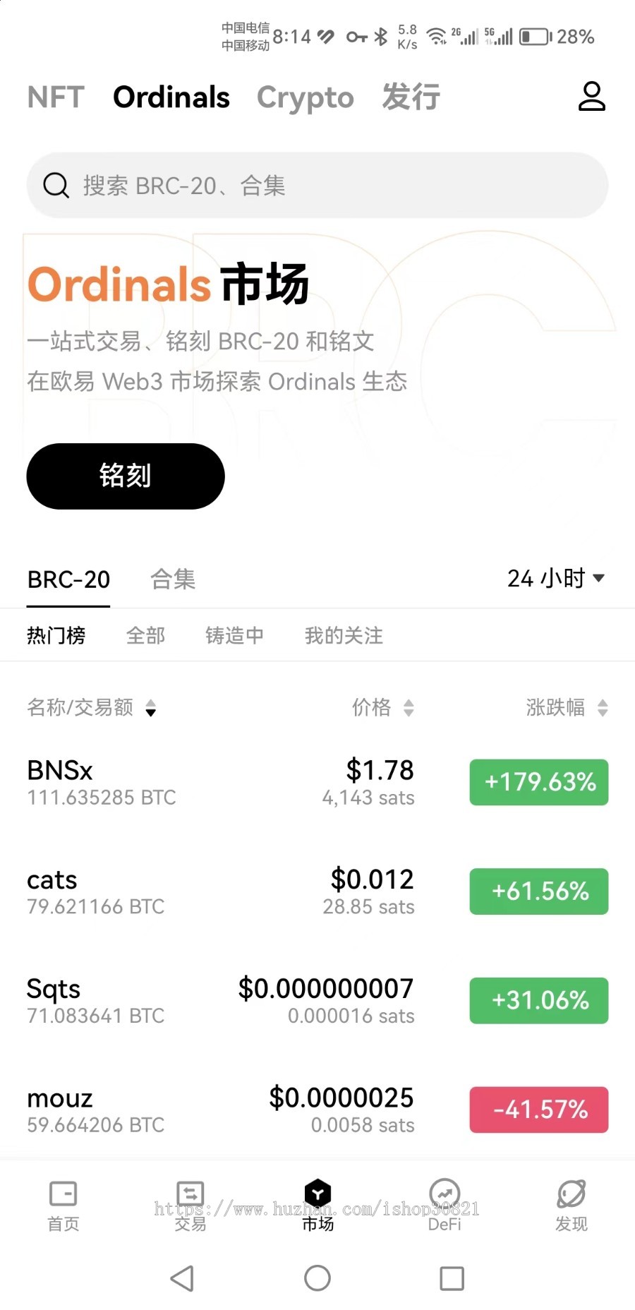 [brc-20ordi铭文系统]web3铭文交易系统打铭文铭刻铭文dapp铭文铸造发铭文