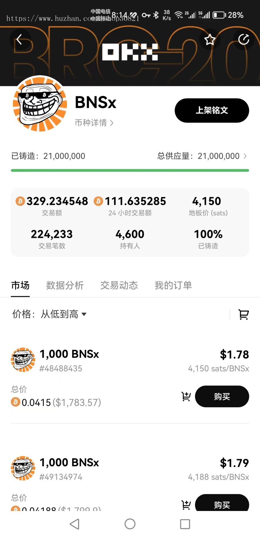 [brc-20ordi铭文系统]web3铭文交易系统打铭文铭刻铭文dapp铭文铸造发铭文