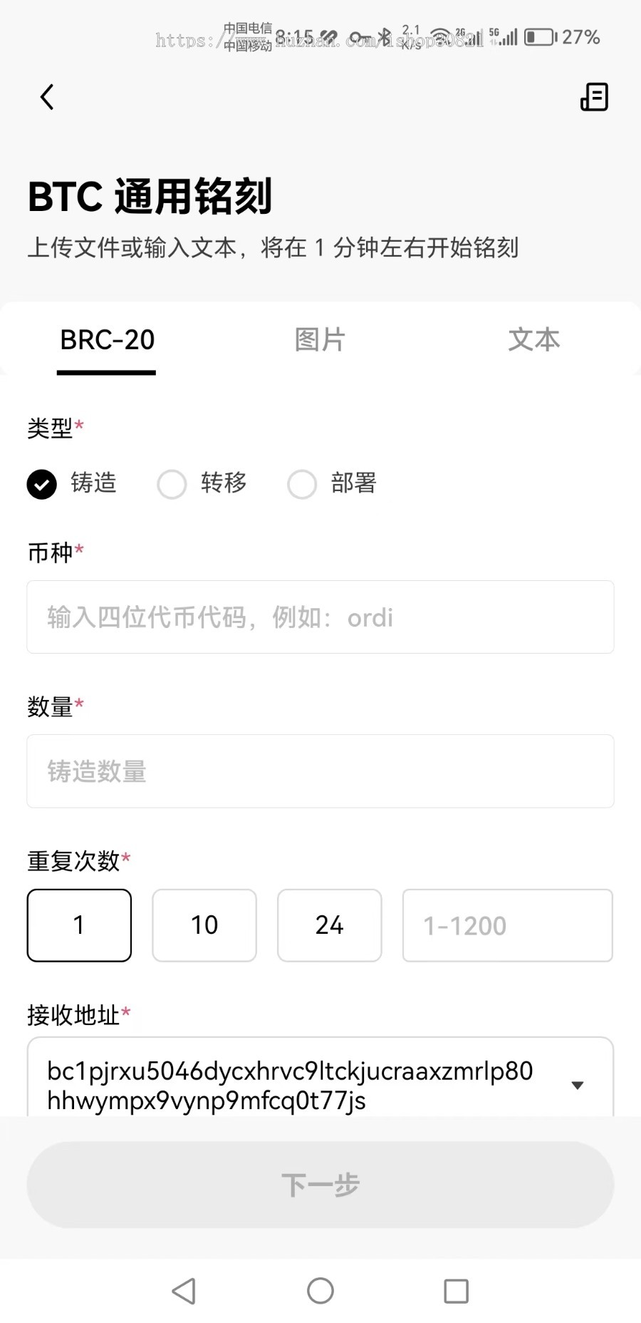 [brc-20ordi铭文系统]web3铭文交易系统打铭文铭刻铭文dapp铭文铸造发铭文