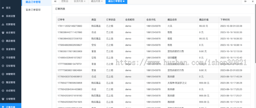 [brc-20ordi铭文系统]web3铭文交易系统打铭文铭刻铭文dapp铭文铸造发铭文