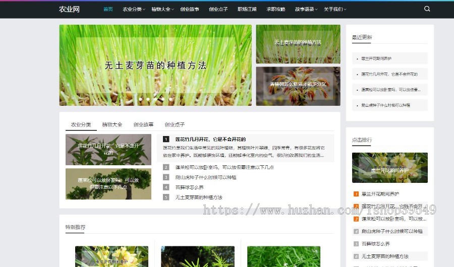 帝国cms农业花卉网站手机自适应模板 帝国cms网站行业农业模板源码整站带数据