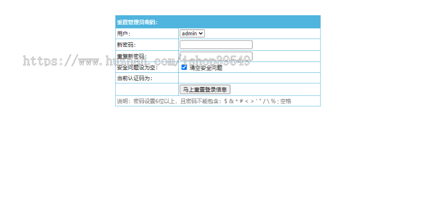 帝国cms管理员密码重置插件 帝国cms管理员密码修改插件