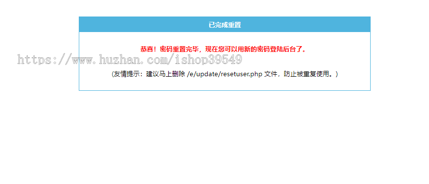 帝国cms管理员密码重置插件 帝国cms管理员密码修改插件