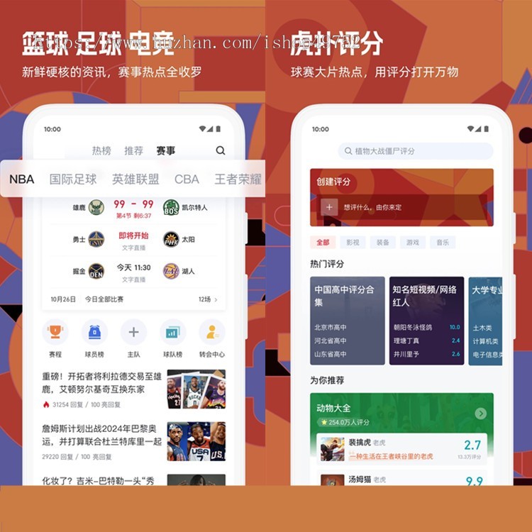体育直播赛事APP系统源码篮球直播资讯赛事娱乐直播滑雪场地预约管理源码搭建