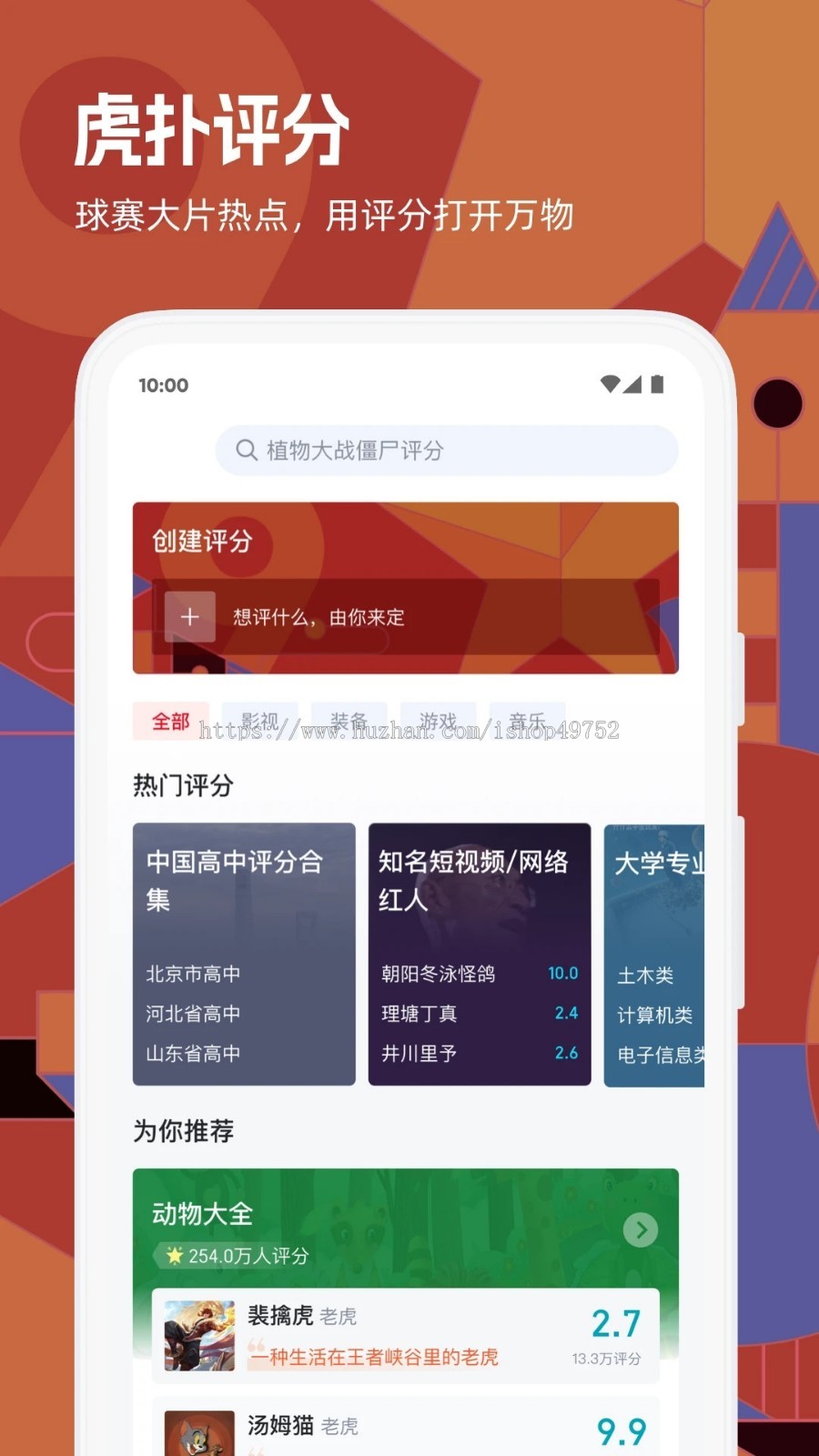 体育直播赛事APP系统源码篮球直播资讯赛事娱乐直播滑雪场地预约管理源码搭建
