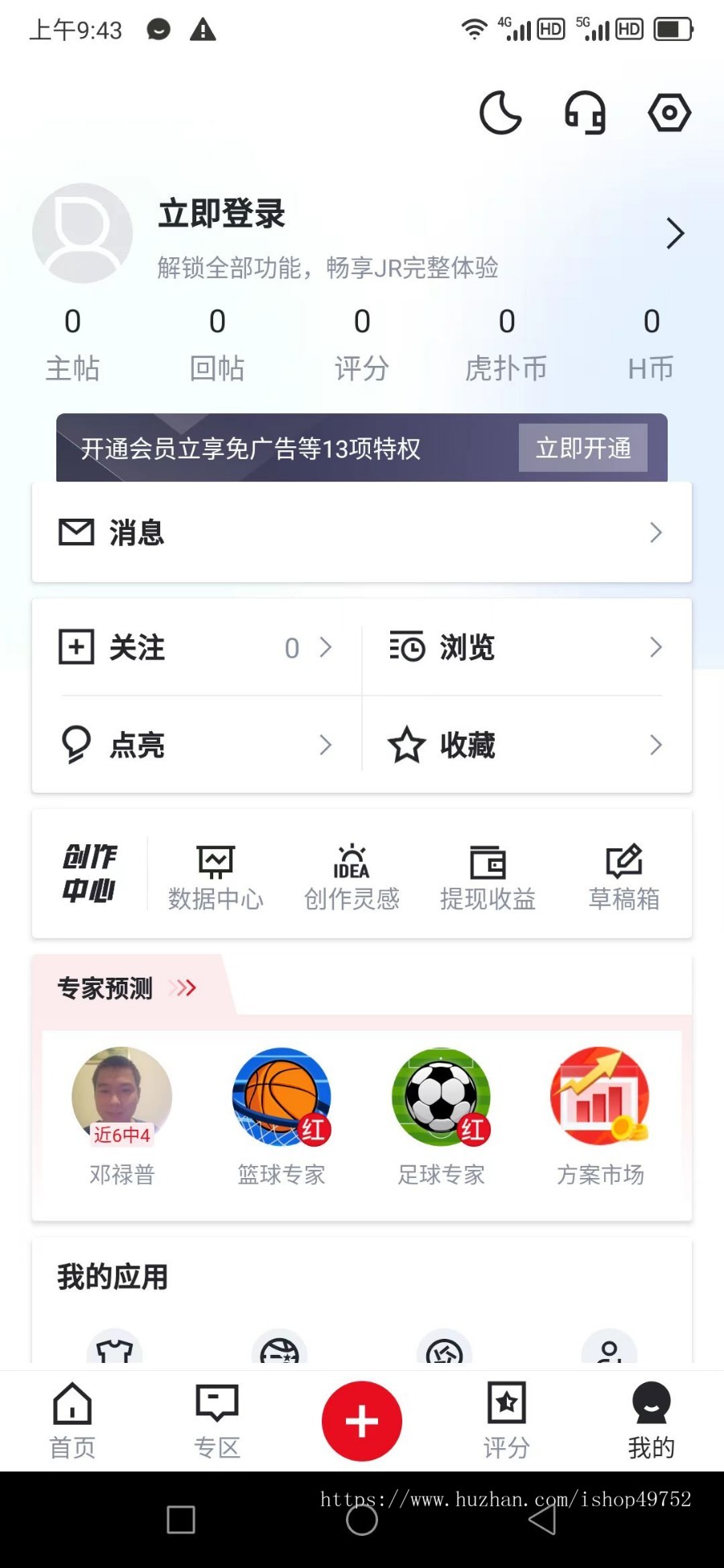 体育直播赛事APP系统源码篮球直播资讯赛事娱乐直播滑雪场地预约管理源码搭建