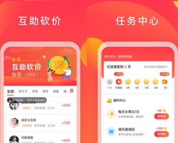砍价APP返利商城小程序秒杀拼团直播砍价分销系统商城软件系统平台源码搭建