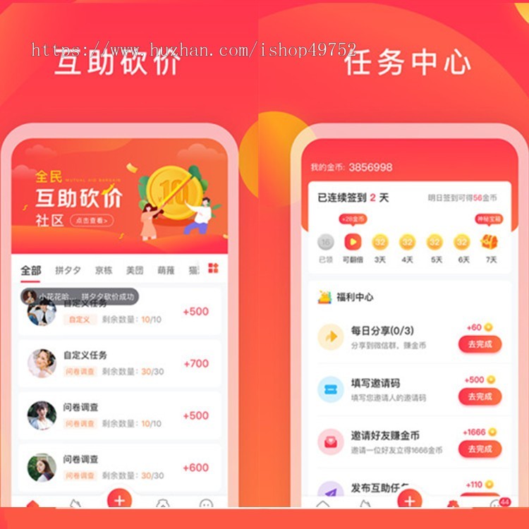 砍价APP返利商城小程序秒杀拼团直播砍价分销系统商城软件系统平台源码搭建