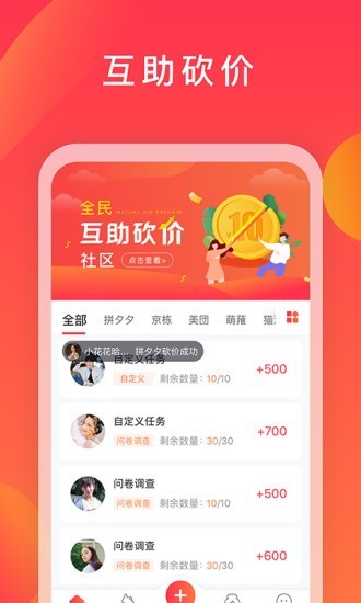 砍价APP返利商城小程序秒杀拼团直播砍价分销系统商城软件系统平台源码搭建