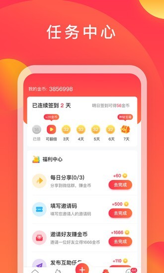 砍价APP返利商城小程序秒杀拼团直播砍价分销系统商城软件系统平台源码搭建