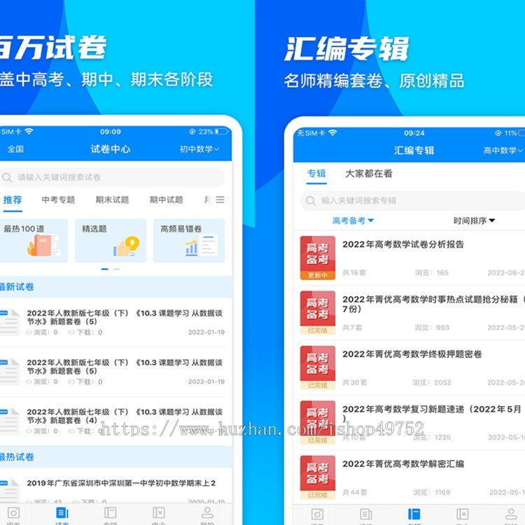 组卷考试APP小程序在线学习教育题库系统网校培训机构知识付费软件源码平台搭建