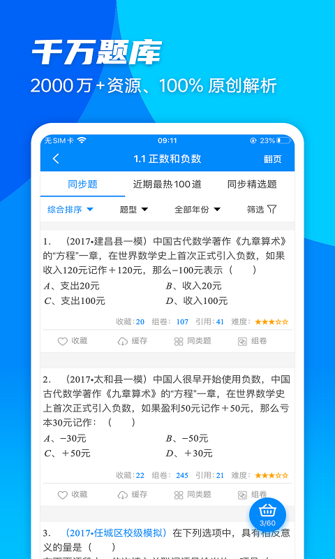 组卷考试APP小程序在线学习教育题库系统网校培训机构知识付费软件源码平台搭建