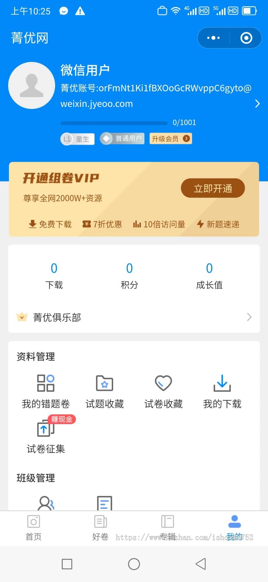 组卷考试APP小程序在线学习教育题库系统网校培训机构知识付费软件源码平台搭建