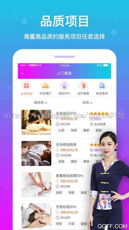 预约上门服务APP小程序同城预约家政保洁系统接单跑腿代寄软件源码搭建