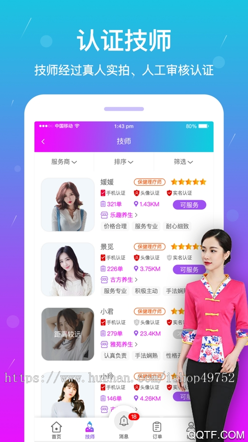 预约上门服务APP小程序同城预约家政保洁系统接单跑腿代寄软件源码搭建