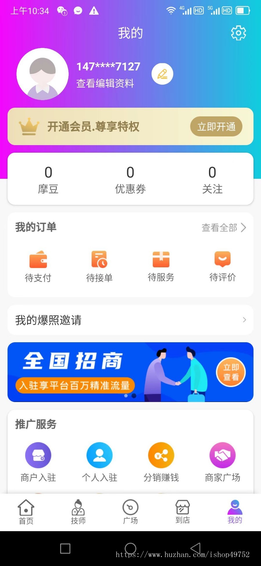 预约上门服务APP小程序同城预约家政保洁系统接单跑腿代寄软件源码搭建