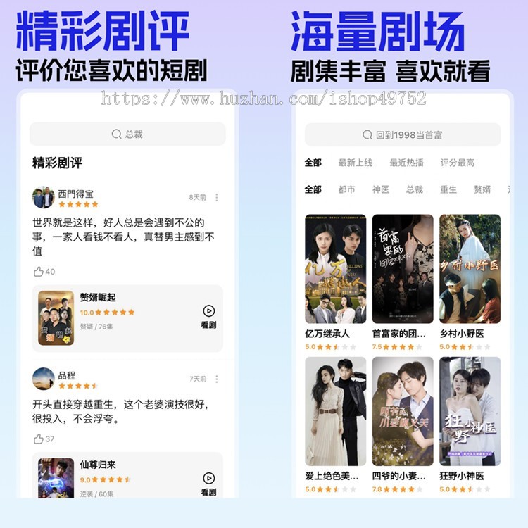 短剧APP分销小程序海外短剧热播网剧霸道总裁爽文h5热播短剧系统源码搭建