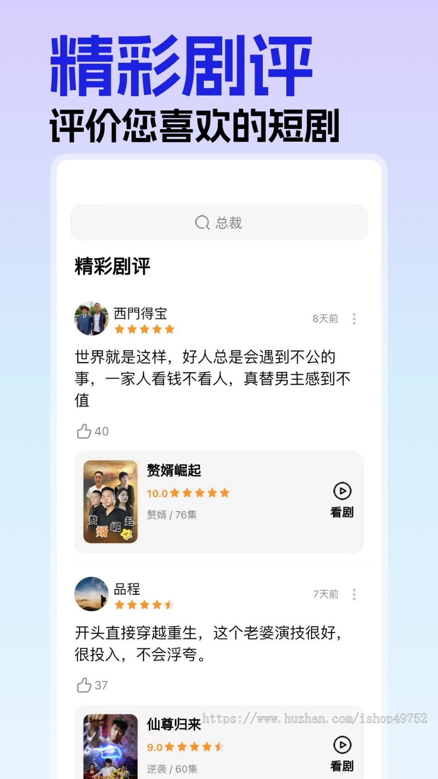 短剧APP分销小程序海外短剧热播网剧霸道总裁爽文h5热播短剧系统源码搭建