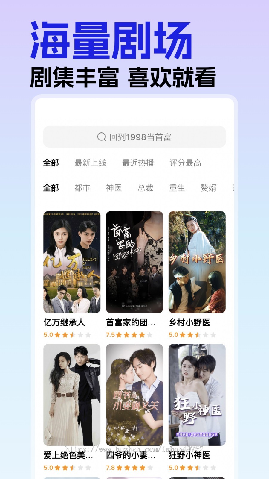 短剧APP分销小程序海外短剧热播网剧霸道总裁爽文h5热播短剧系统源码搭建