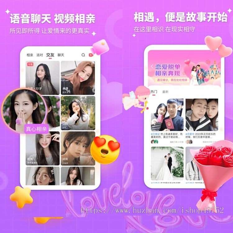 婚恋交友APP小程序线上交友同城相亲公众号软件社区活动婚介所会员管理系统源码