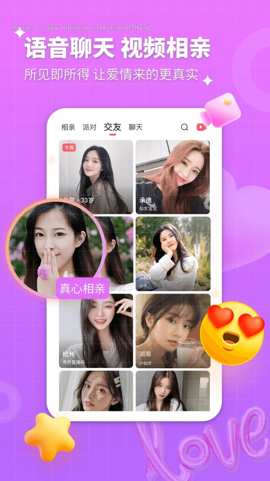 婚恋交友APP小程序线上交友同城相亲公众号软件社区活动婚介所会员管理系统源码