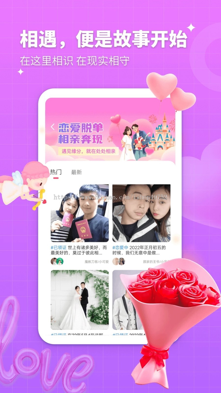 婚恋交友APP小程序线上交友同城相亲公众号软件社区活动婚介所会员管理系统源码