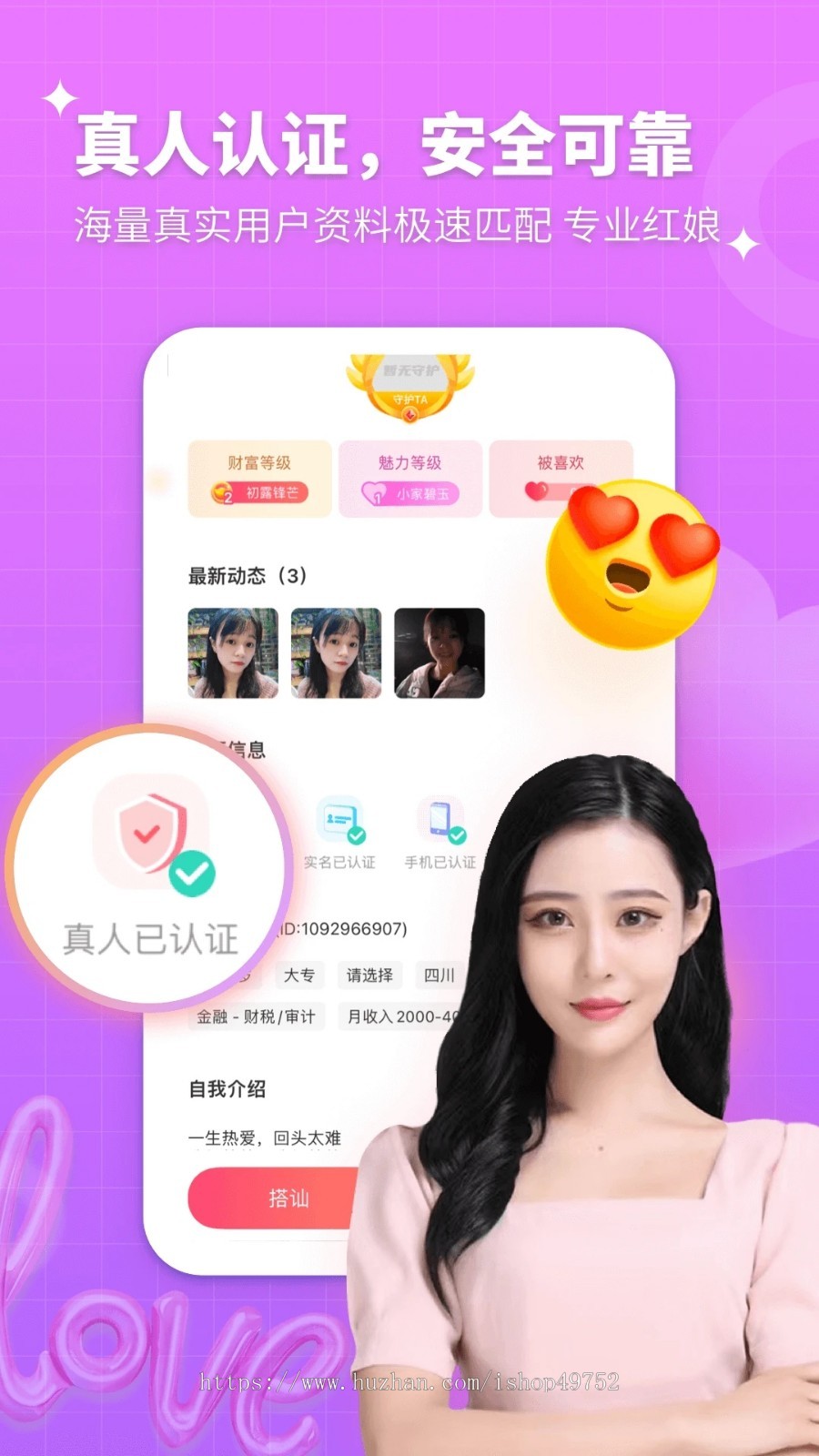 婚恋交友APP小程序线上交友同城相亲公众号软件社区活动婚介所会员管理系统源码