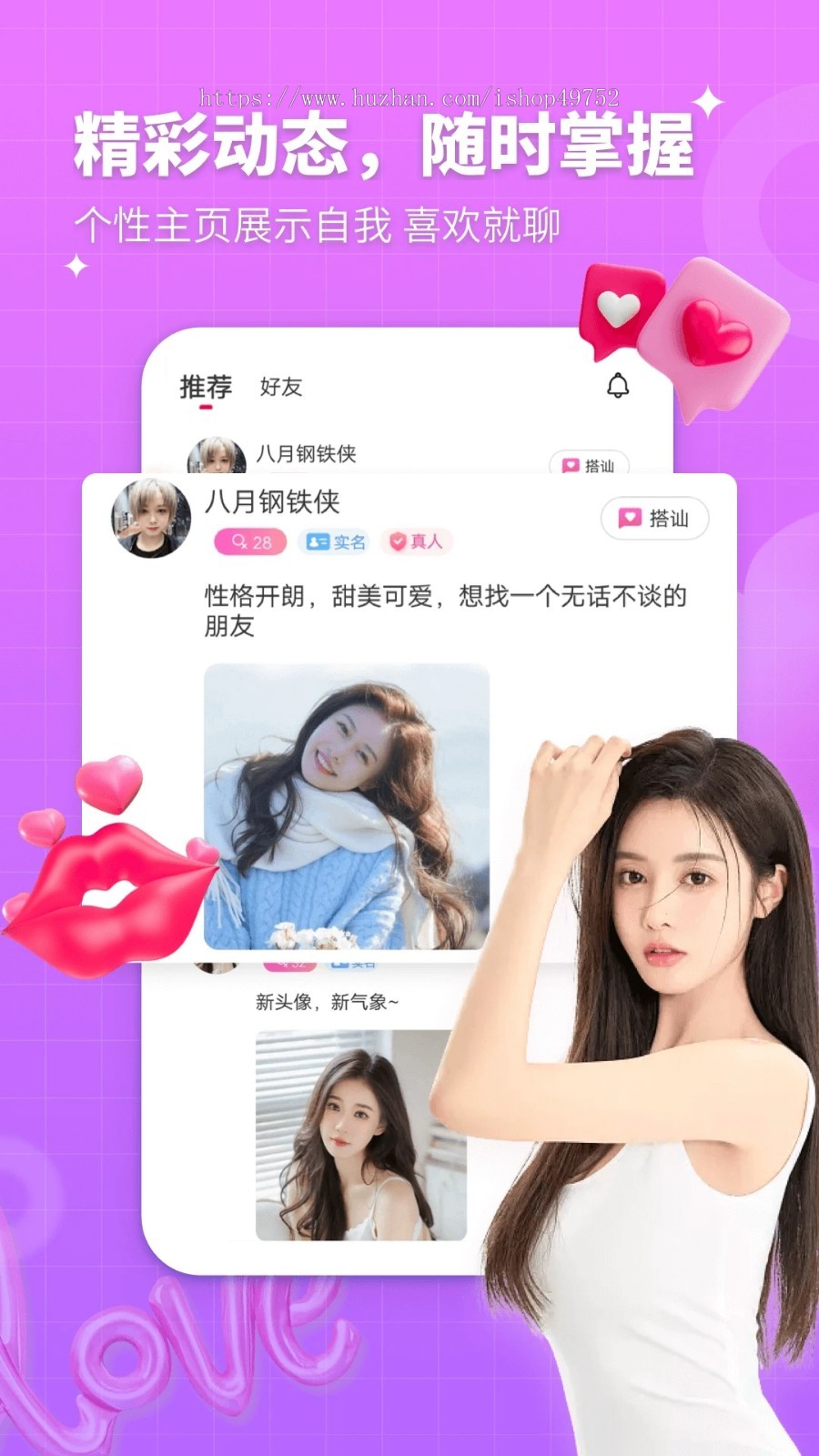 婚恋交友APP小程序线上交友同城相亲公众号软件社区活动婚介所会员管理系统源码
