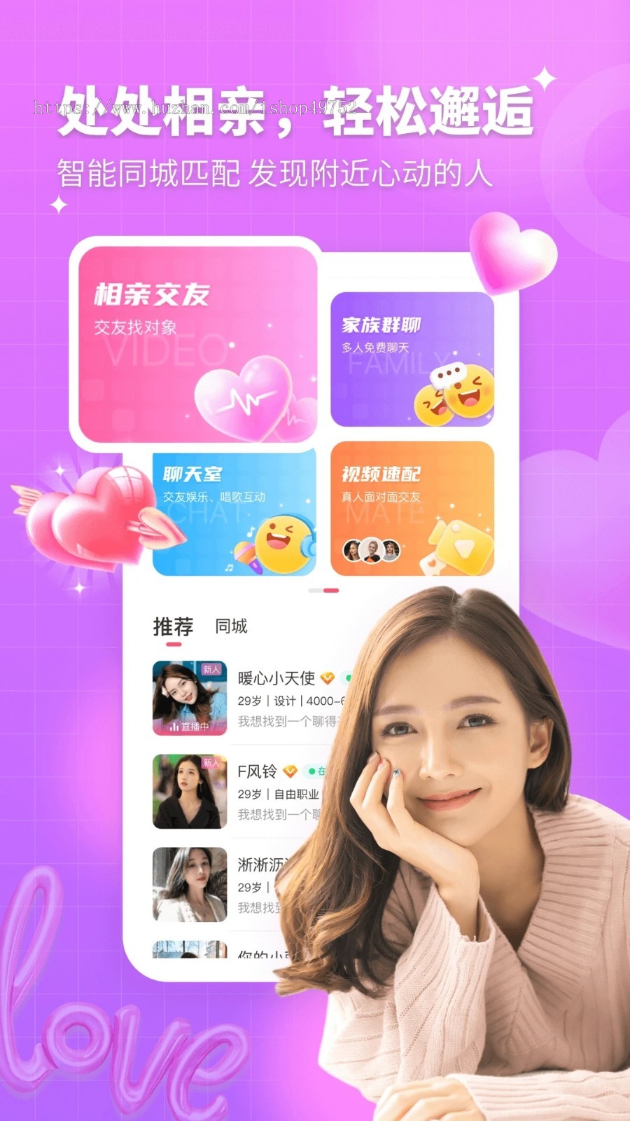 婚恋交友APP小程序线上交友同城相亲公众号软件社区活动婚介所会员管理系统源码