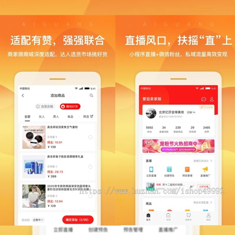 2025运营版本短视频带货种草分享软件直播商城APP源码多商户入驻直播源码系统搭建