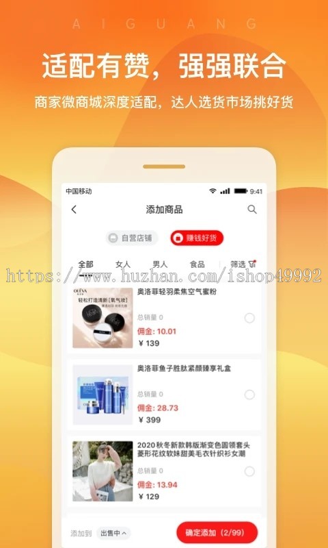 2025运营版本短视频带货种草分享软件直播商城APP源码多商户入驻直播源码系统搭建
