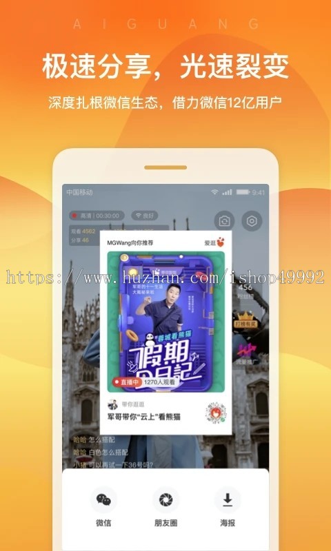 2025运营版本短视频带货种草分享软件直播商城APP源码多商户入驻直播源码系统搭建