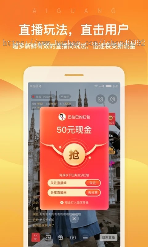 2025运营版本短视频带货种草分享软件直播商城APP源码多商户入驻直播源码系统搭建