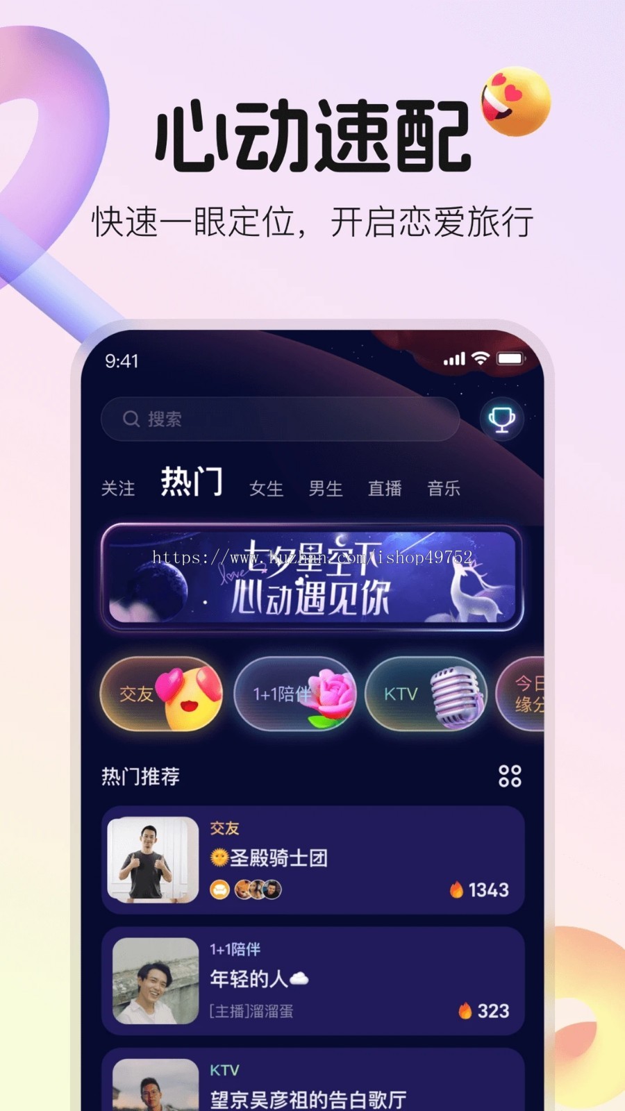 语音聊天交友app小程序一对一社交交友软件游戏点单砸蛋开宝箱源码搭建