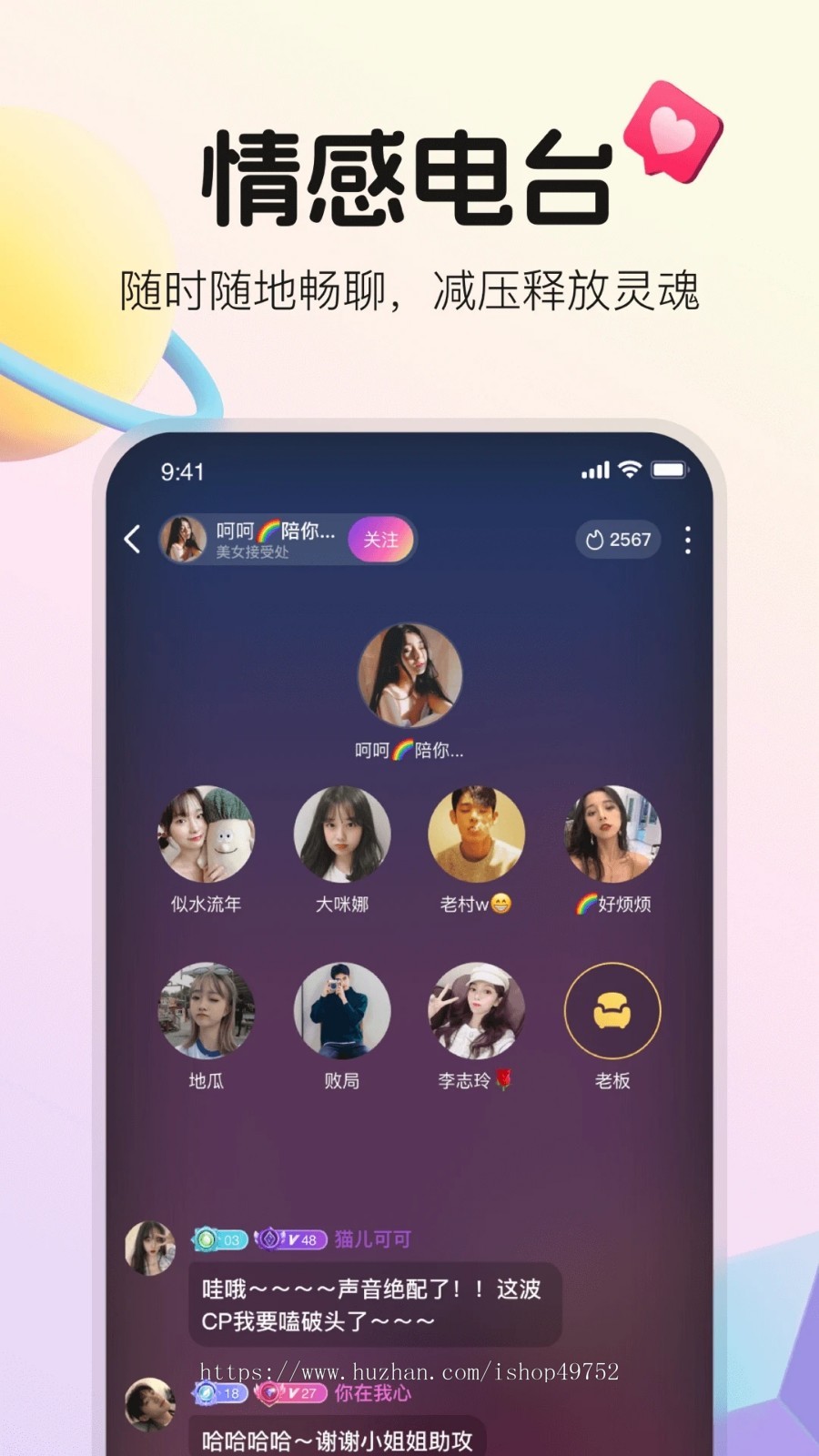 语音聊天交友app小程序一对一社交交友软件游戏点单砸蛋开宝箱源码搭建