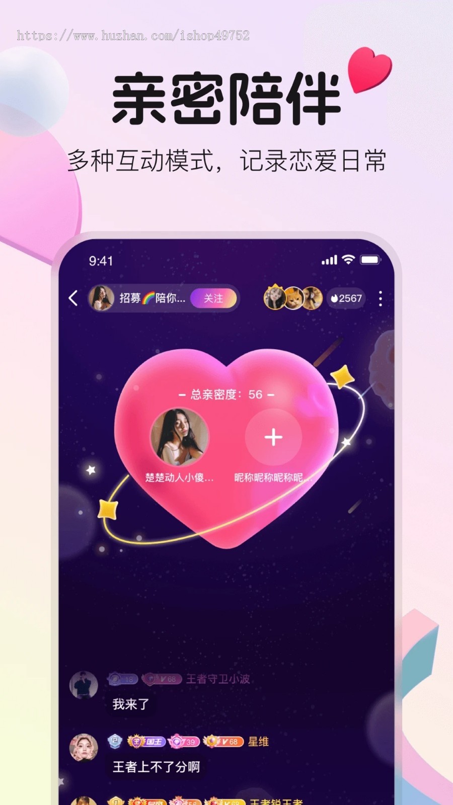 语音聊天交友app小程序一对一社交交友软件游戏点单砸蛋开宝箱源码搭建