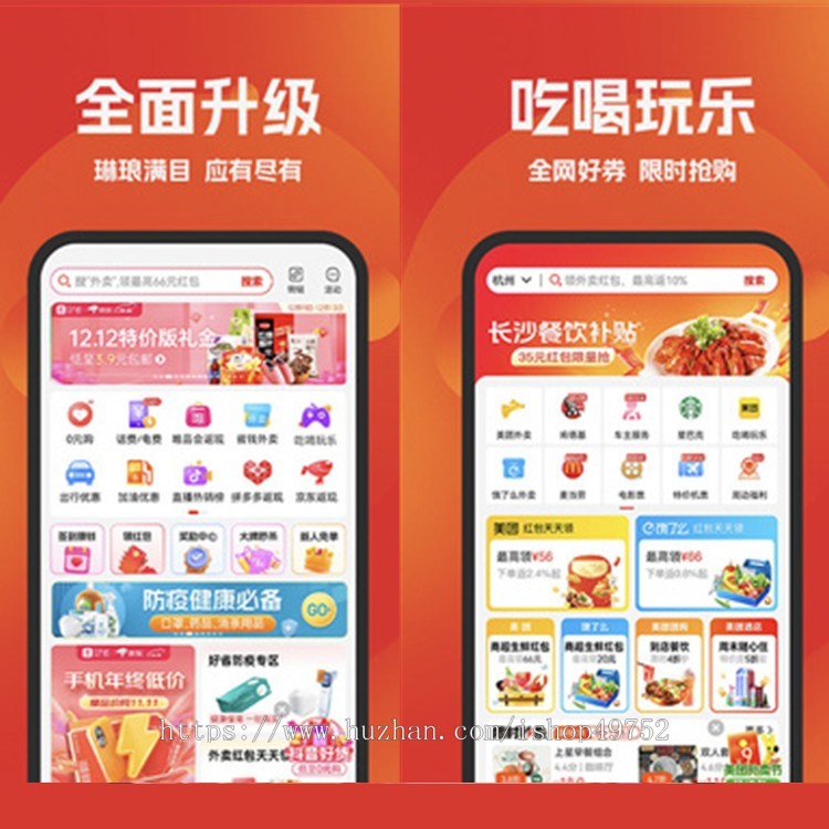淘宝客淘客返利app小程序领券消费本地生活商城返利分佣金cps系统源码搭建