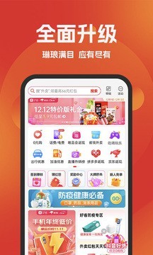 淘宝客淘客返利app小程序领券消费本地生活商城返利分佣金cps系统源码搭建