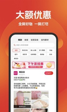 淘宝客淘客返利app小程序领券消费本地生活商城返利分佣金cps系统源码搭建