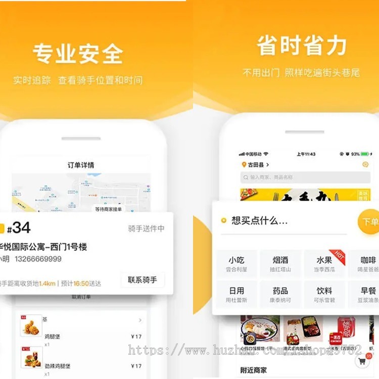 跑腿代收APP小程序代寄陪诊取送接单系统校园外卖跑腿同城送货任务系统平台源码搭建