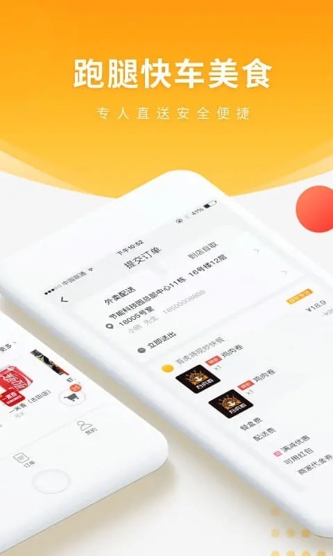 跑腿代收APP小程序代寄陪诊取送接单系统校园外卖跑腿同城送货任务系统平台源码搭建