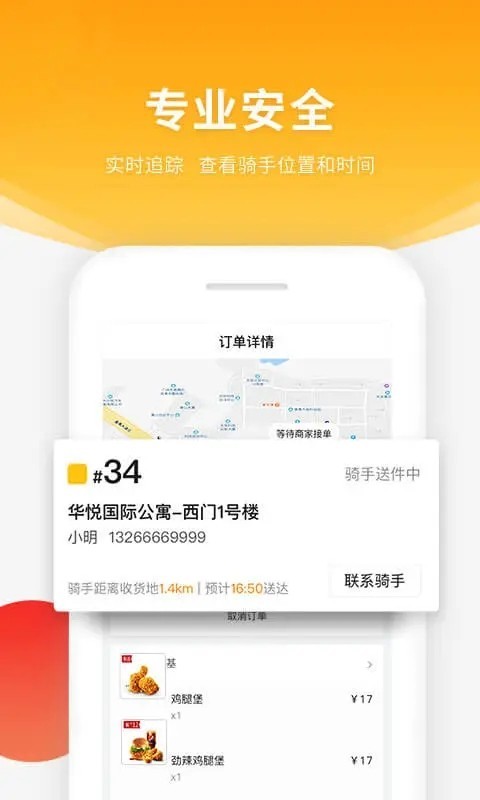 跑腿代收APP小程序代寄陪诊取送接单系统校园外卖跑腿同城送货任务系统平台源码搭建