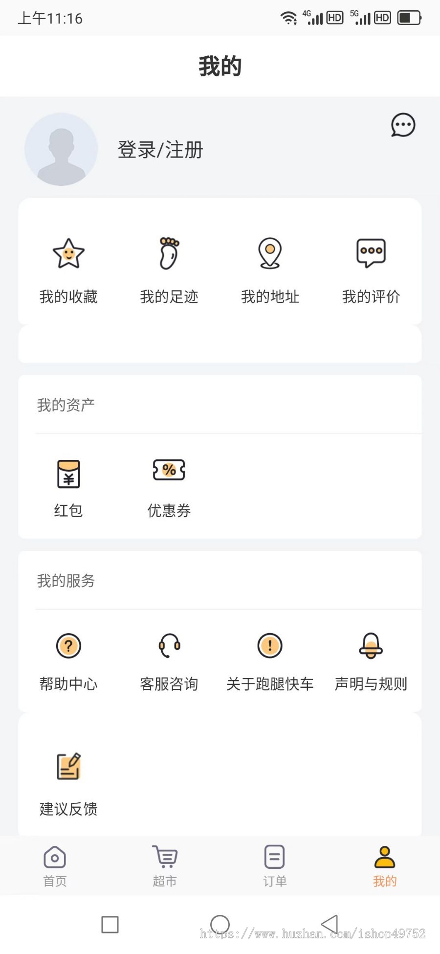 跑腿代收APP小程序代寄陪诊取送接单系统校园外卖跑腿同城送货任务系统平台源码搭建