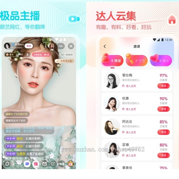 直播交友APP小程序聊天互动源码带货商城短视频语音室聊天小说漫画电影游戏社区论坛系