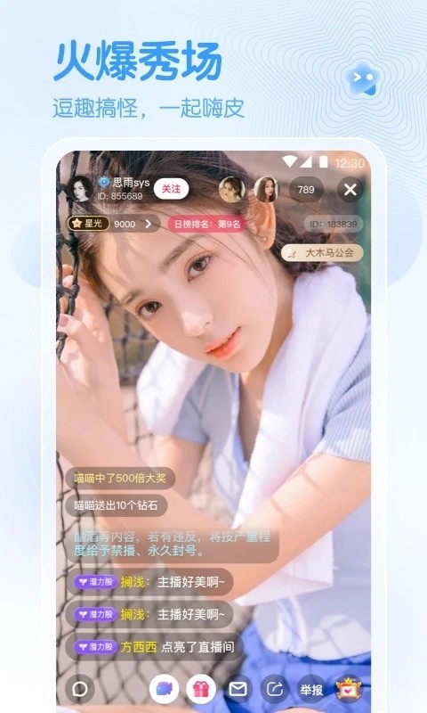直播交友APP小程序聊天互动源码带货商城短视频语音室聊天小说漫画电影游戏社区论坛系