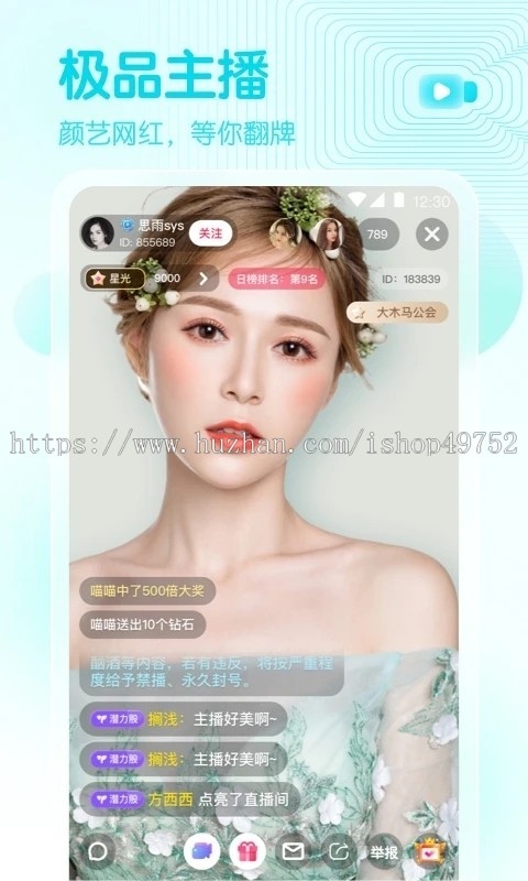 直播交友APP小程序聊天互动源码带货商城短视频语音室聊天小说漫画电影游戏社区论坛系
