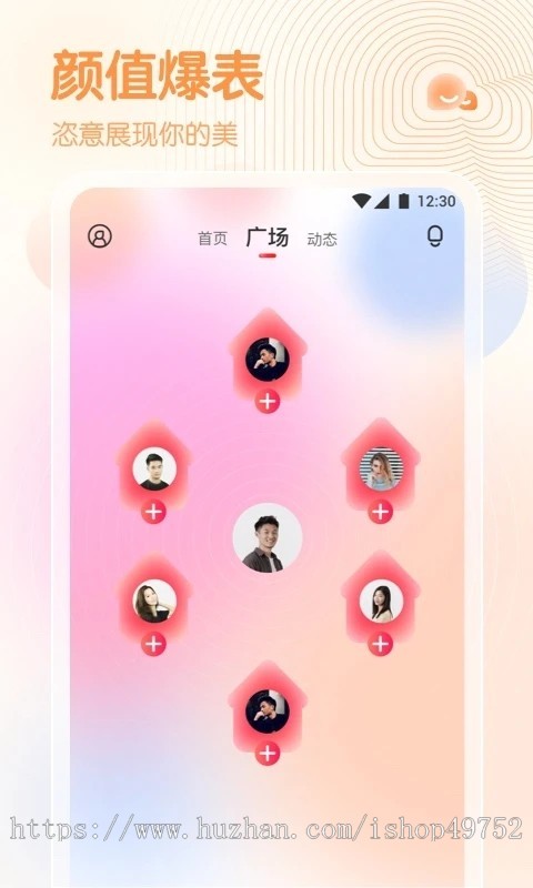 直播交友APP小程序聊天互动源码带货商城短视频语音室聊天小说漫画电影游戏社区论坛系