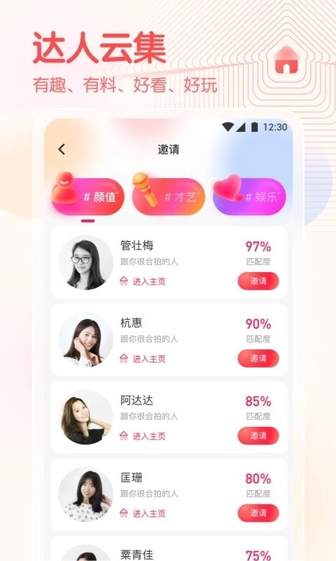 直播交友APP小程序聊天互动源码带货商城短视频语音室聊天小说漫画电影游戏社区论坛系